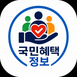 국민혜택정보